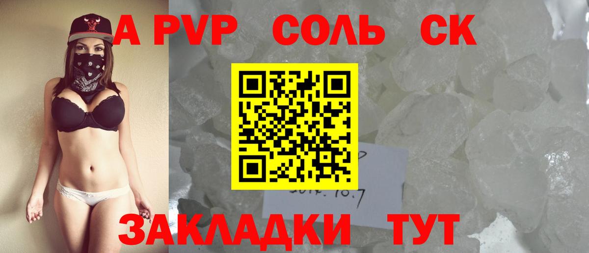 A PVP Crystall  Вход с VPN  Зима  Alpha PVP  Alpha-PVP VHQ  A PVP СК 
