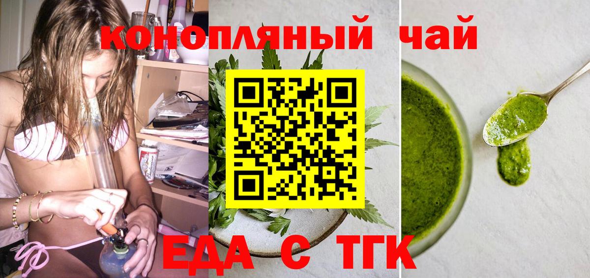 Зима  Печенье с ТГК марихуана  Вход с VPN 