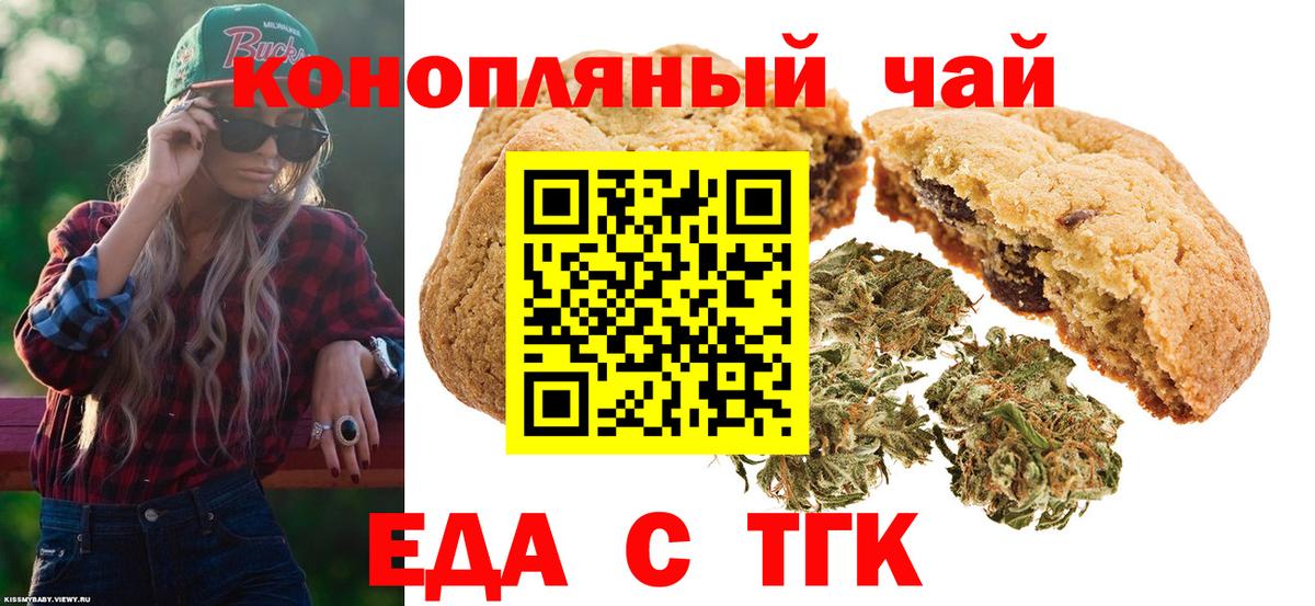Еда ТГК конопля Зима
