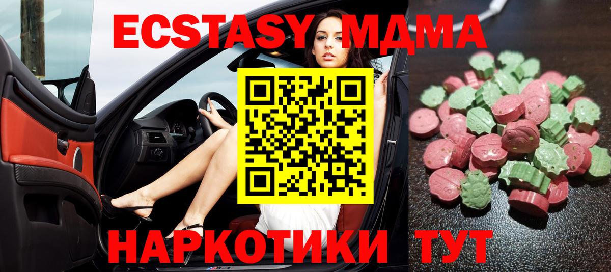 Ecstasy круглые  ЭКСТАЗИ  Зима  Вход с VPN 