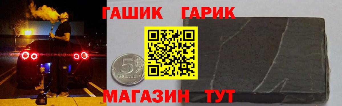 Гашиш VHQ  Вход с VPN  ГАШИШ гашик  Зима 