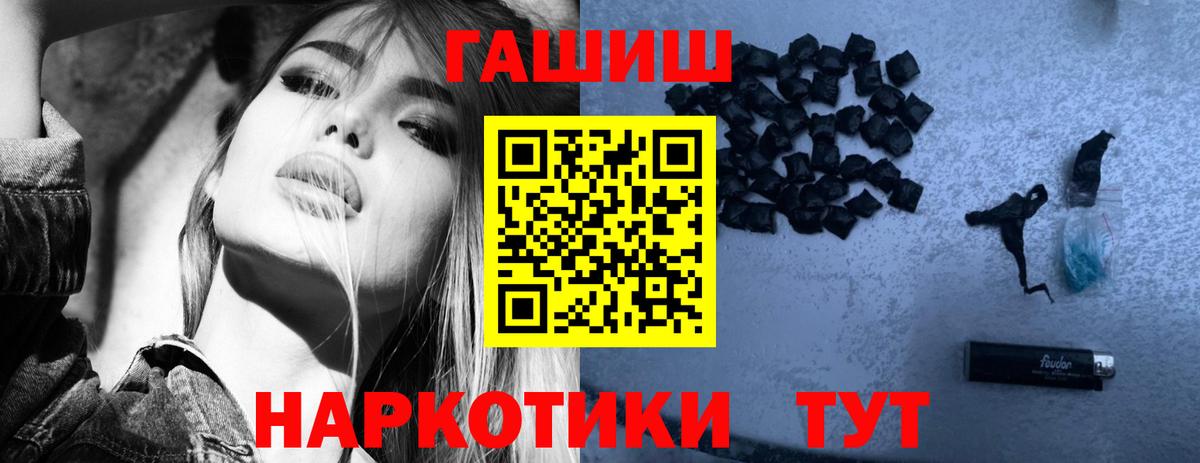 ГАШИШ Premium Зима