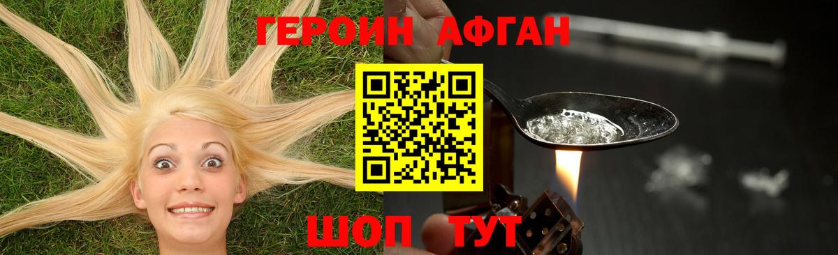 Героин герыч Зима
