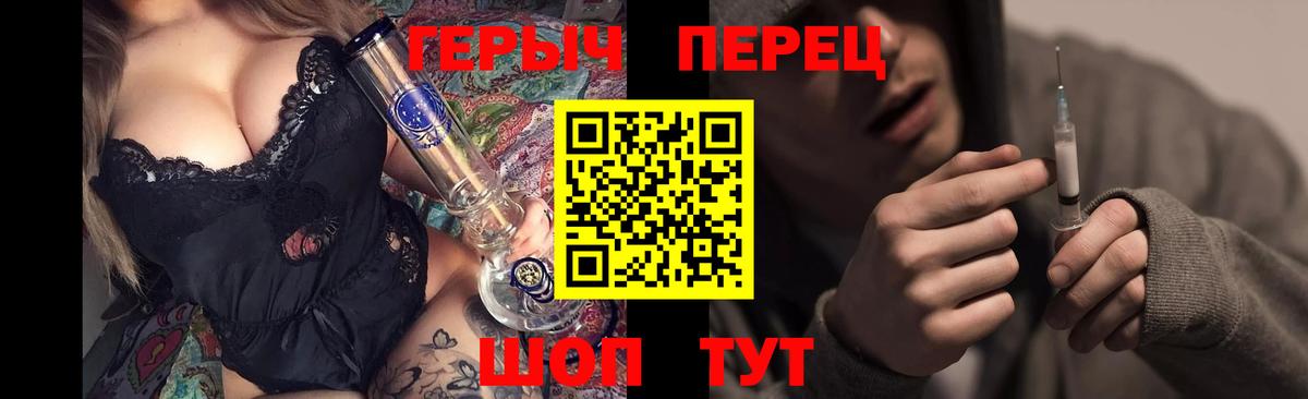 Героин герыч  Вход с VPN  Зима 
