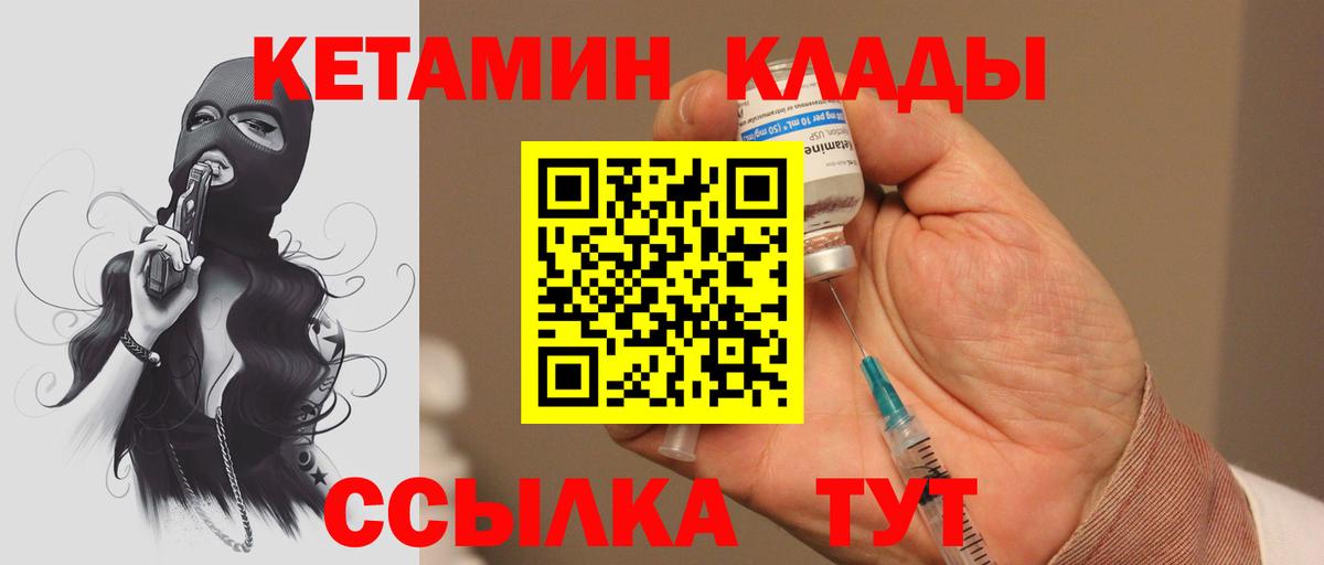 КЕТАМИН ketamine Зима