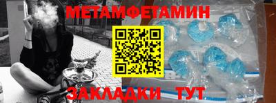 первитин Заводоуковск