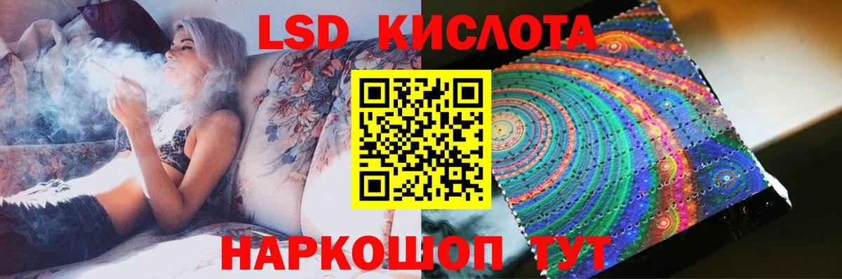 LSD-25 экстази кислота  kraken онион  LSD-25 экстази кислота  Зима  Вход с VPN 