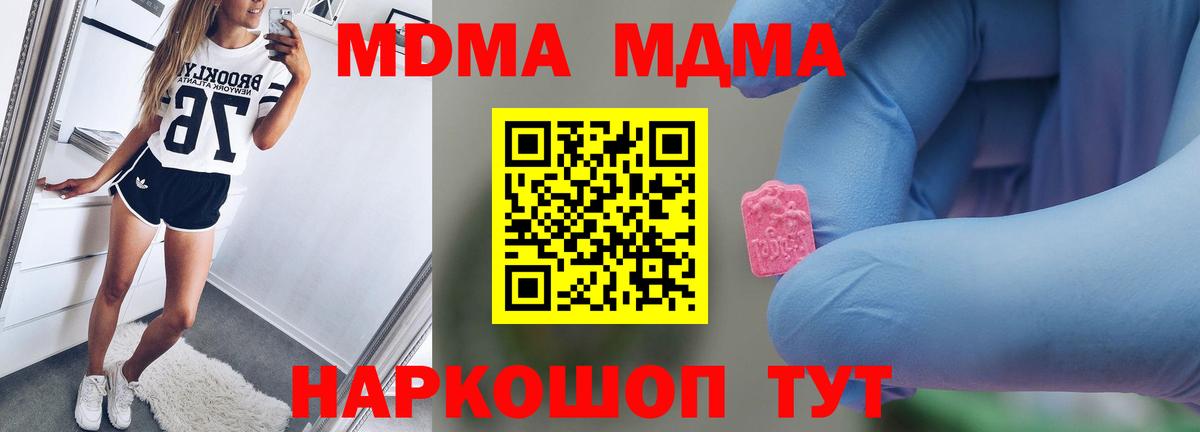 MDMA crystal Зима