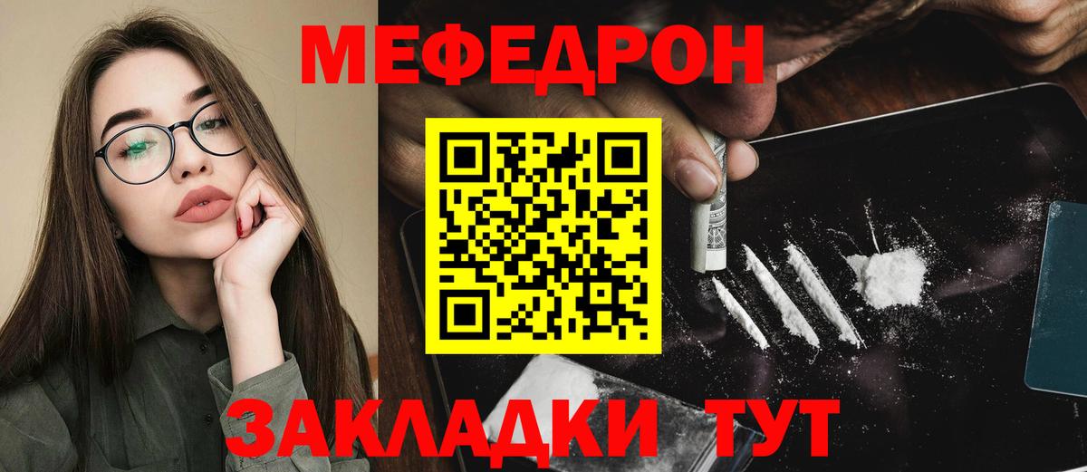 Меф мука Зима