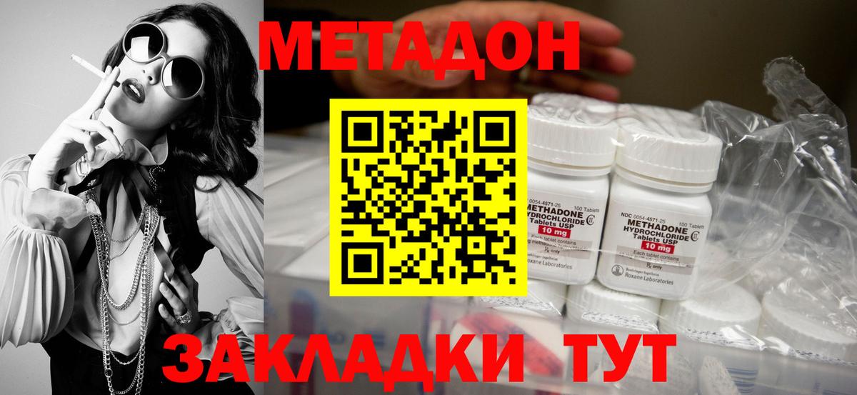 МЕТАДОН белоснежный Зима