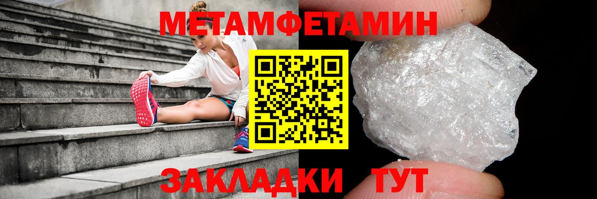 Первитин витя  Вход с VPN  МЕТАМФЕТАМИН  Зима  Первитин витя 