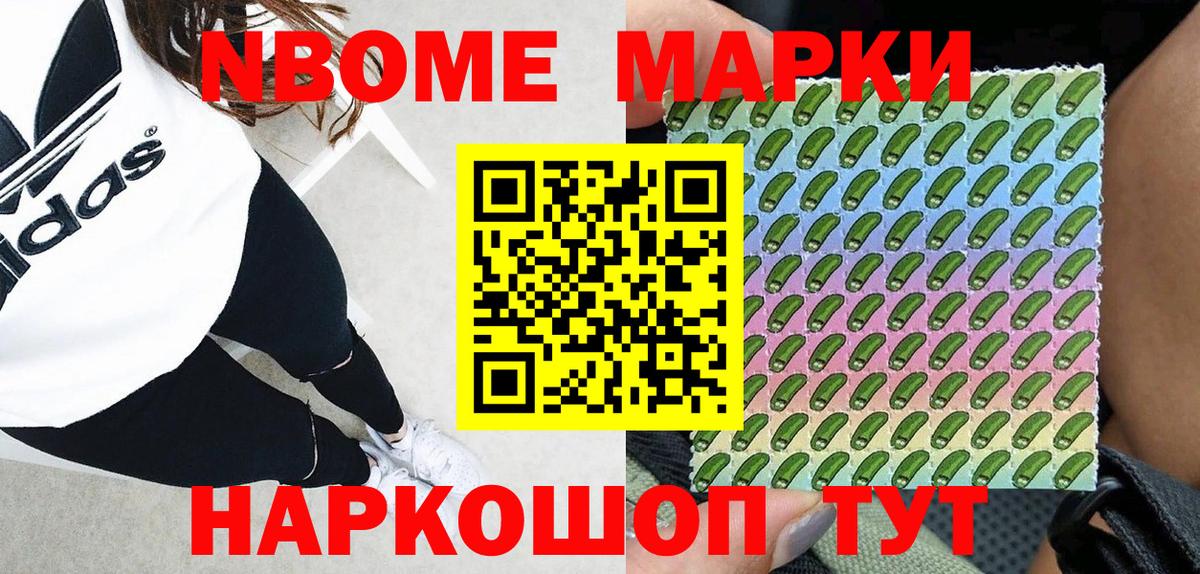 Наркотические марки 1500мкг Зима