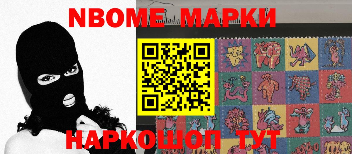 Наркотические марки 1,5мг  Вход с VPN  Зима  Наркотические марки 1,5мг 