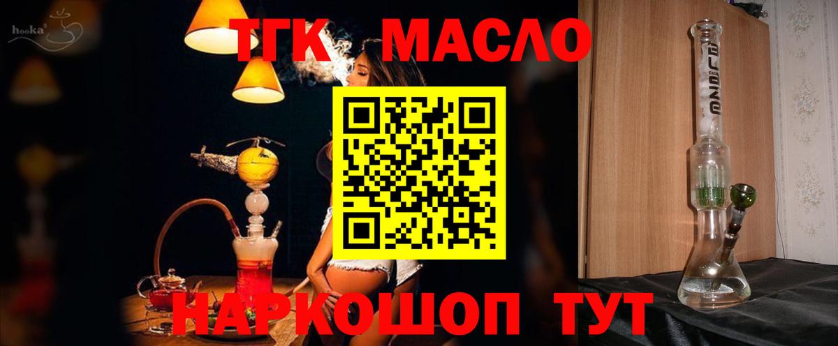 ТГК жижа  Вход с VPN  Зима 